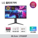 놓치면손해 lg27인치모니터27gs65f 추천 제품 리스트 8