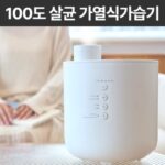 인기템 가열식가습기추천 인기 아이템 탑 8