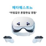 명품 메타퀘스트 추천 정보 BEST 6