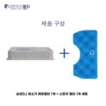 지금사세요 삼성청소기필터 할인 제품 상위 9