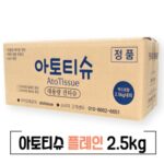 명품 아토티슈 인기 정보 베스트 10