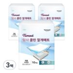 인기템 일회용기저귀패드 할인 제품 상위 7