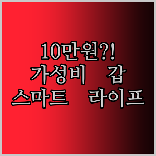 10만원으로 즐기는 스마트 라이프! VASOUN 안드로이드 14 태블릿, 듀얼 SIM & 4G까지?! 지금 바로 확인!