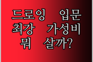드로잉 태블릿 끝판왕은? XPPen G430S vs UGEE S640, 당신의 선택은?!