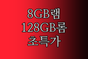 8GB RAM 128GB ROM 탑재 AR2 윈도우 태블릿 PC 이 가격 실화냐 지금 바로 확인