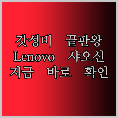 가성비 태블릿 끝판왕 Lenovo XIAOXIN Pad Pro12.7 2025, 지금 바로 확인해봐!