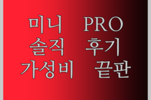 Alldocube iPlay50 Mini PRO 솔직 후기 가성비 끝판왕 태블릿 등장