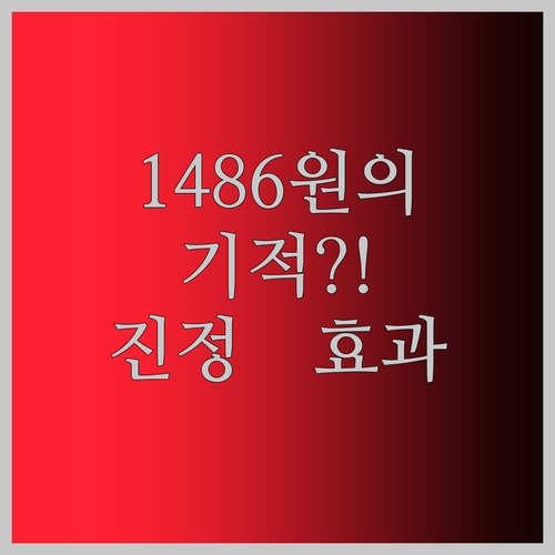 록키스 카렌듈라 토너 써보니… 1,486원의 기적?! 피부 진정 효과 리얼 후기!