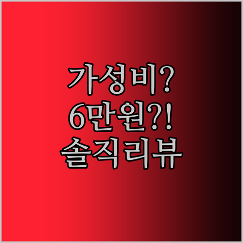 PRITOM 10인치 태블릿, 6만원의 행복일까? 솔직 리뷰 대방출! 느림? 유튜브 머신?