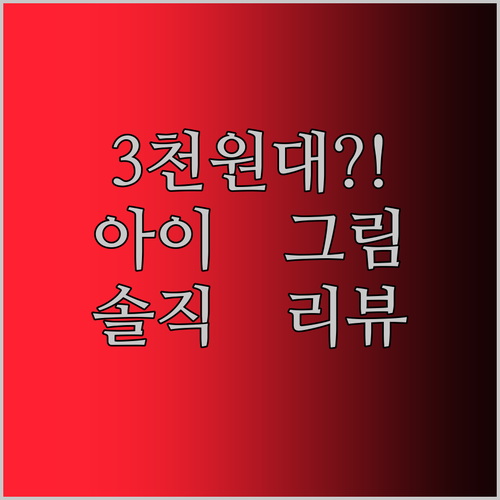 가성비 디지털 LCD 쓰기 태블릿! 3천원대로 아이 그림 실력 키워주세요! 솔직 리뷰!