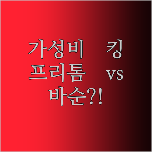 가성비 태블릿 대전쟁 PRITOM vs VASOUN 당신의 선택은?!