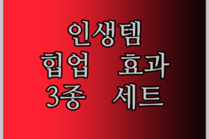 인생템 발견 하이웨스트 힙업 브리프 3종 세트, 편안함과 몸매 보정, 이 가격에?