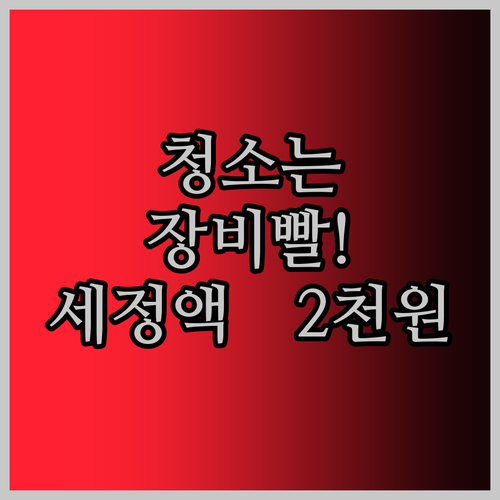 청소는 장비빨! ✨ 샤오미 드리미 L10s 울트라 S10 프로 전용 세정액, 단돈 2천 원대?! 지금 바로 쟁여두세요!